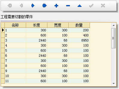 设置需要的零件规格和数量