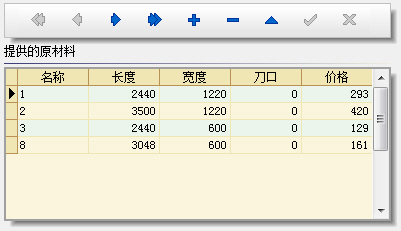 设置原材料规格以及切割刀口和价格