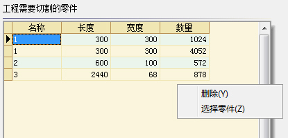 鼠标右键弹出菜单