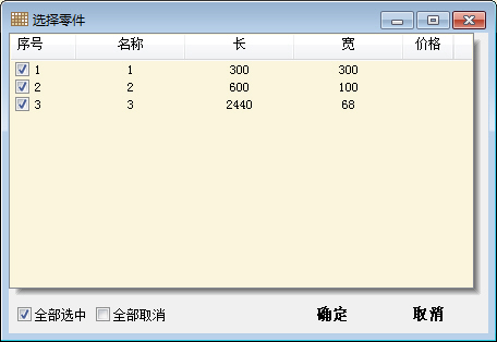 从常用零件中选择零件以快速输入