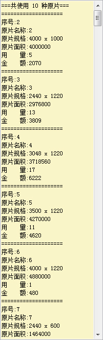 优化结果汇总说明