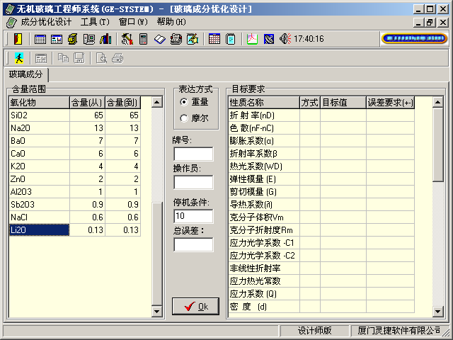 含量范围粘贴