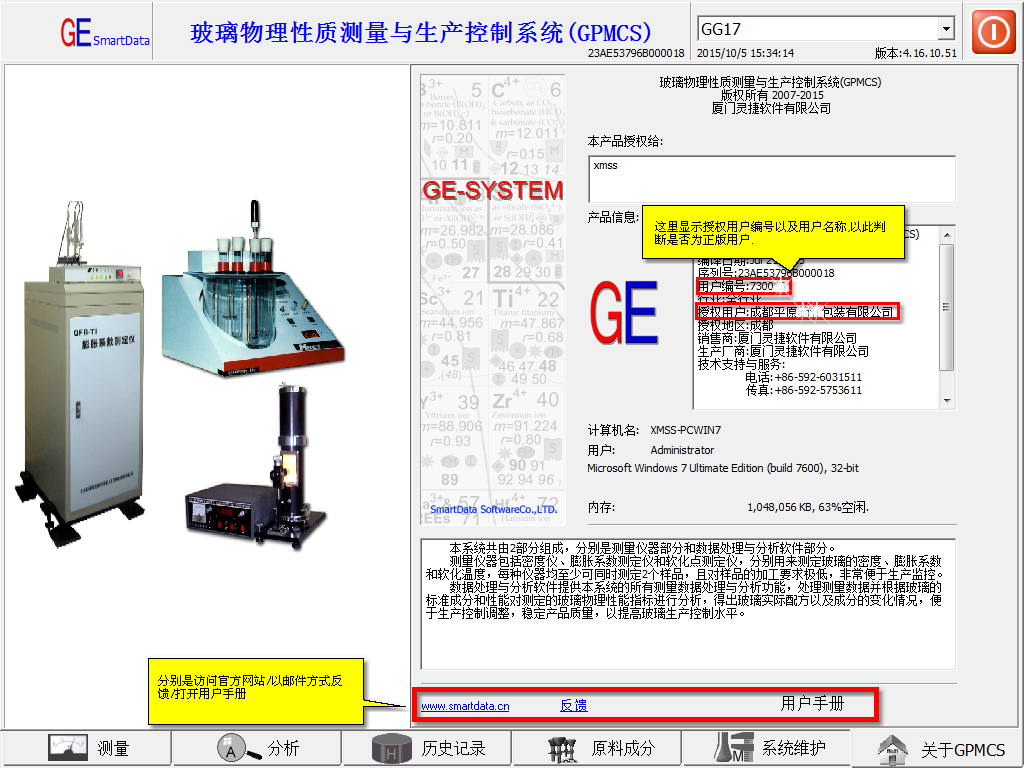 关于本系统