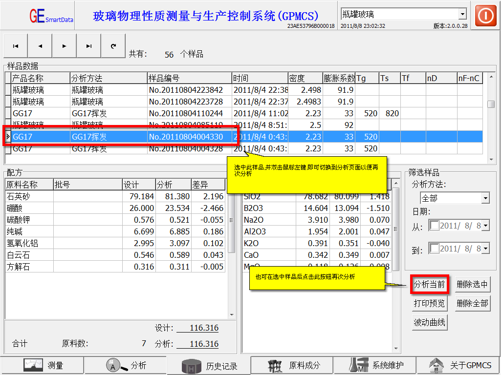 重新分析