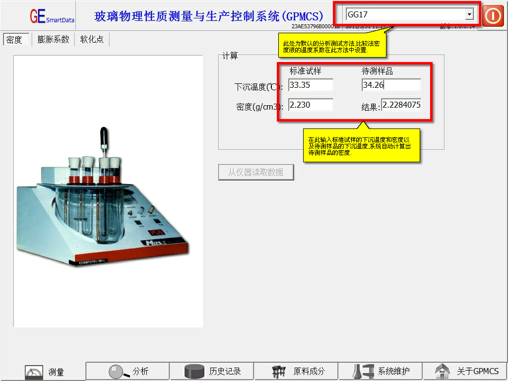 采用比较法计算密度