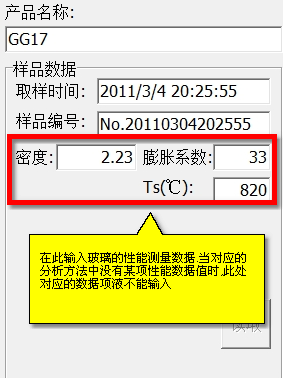 输入测试性能数据