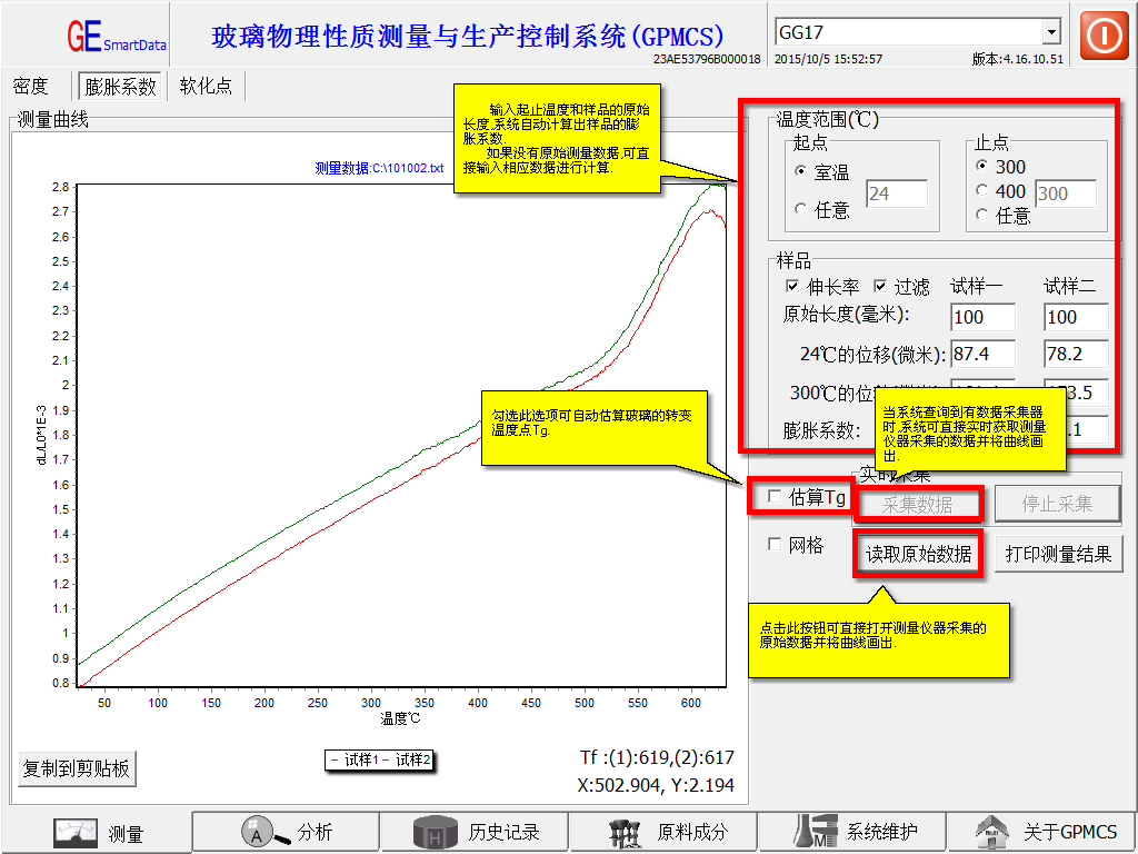 读取膨胀系数测试数据